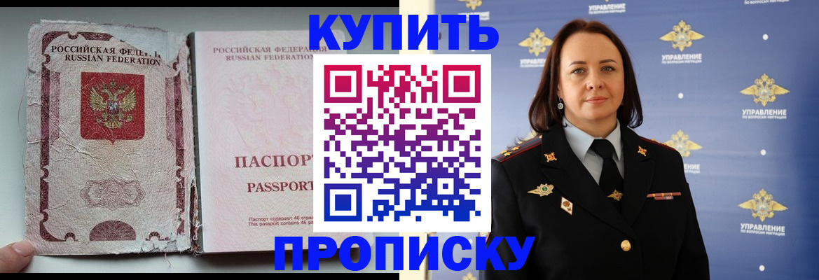 миграционный учет в Боброве