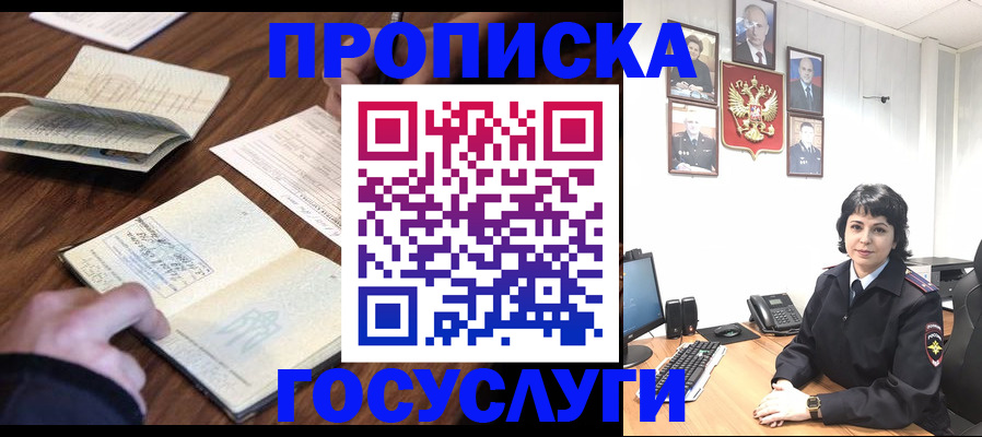 временная регистрация поиск в Боброве